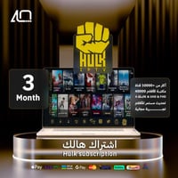 اشتراك سيرفر هالك 3 اشهر HULK TV