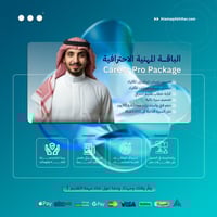 الباقة المهنية الاحترافية – Career Pro Package