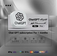 اشتراك | Chat GPT Plus