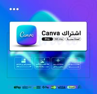 اشتراك كانفا برو سنة | Canva