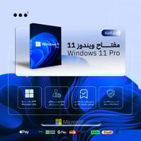 مفتاح ويندوز 11 برو | kay Windows 11 Pro
