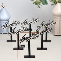 مجموعة من 6 ستاند خشبي رمضاني بعبارة (رمضان مبارك)