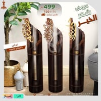 عرض 3 مباخر الاستقبال