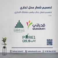 تصميم شعار محل تجاري