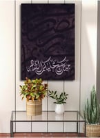 لوحة كانفاس رمضانية بتصميم"مبارك عليكم الشهر "