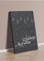 لوحة كانفاس رمضانية بتصميم"رمضان كريم "
