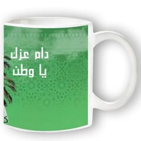 كوب اليوم الوطني 94 - شكل 2