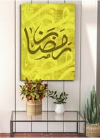 لوحة كانفاس رمضانية بتصميم"رمضان"