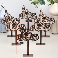 مجموعة من 6 ستاند خشبي رمضاني بعبارة (رمضان مبارك)