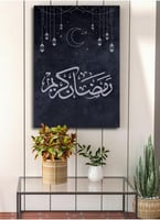 لوحة كانفاس رمضانية بتصميم"رمضان كريم "