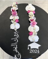 طوق تخرج اوركيد