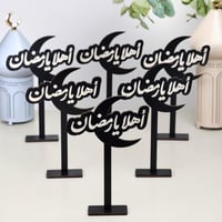 مجموعة من 6 ستاند خشبي رمضاني بعبارة (أهلاً يارمضا...