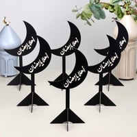 مجموعة من 6 ستاند خشبي رمضاني بعبارة (أهلاً يارمضا...