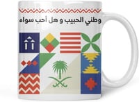 كوب اليوم الوطني 94 - وطني الحبيب