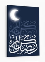 لوحة كانفاس رمضانية بتصميم"رمضان كريم "