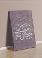 لوحة كانفاس رمضانية بتصميم"رمضان كريم"