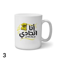كوب نادي الإتحاد