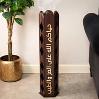 مبخرة الضيافه السداسية