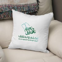 وسادة اليوم الوطني 94