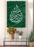 لوحة كانفاس رمضانية بتصميم"رمضان مبارك"