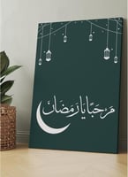 لوحة كانفاس رمضانية بتصميم"مرحبًا يا رمضان"