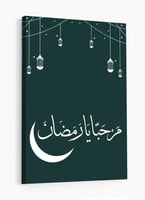 لوحة كانفاس رمضانية بتصميم"مرحبًا يا رمضان"