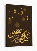لوحة كانفاس رمضانية بتصميم"رمضان كريم "