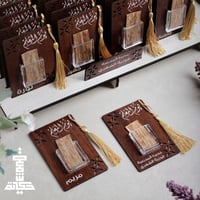 توزيعات يوم المعلم(شرائح عود)