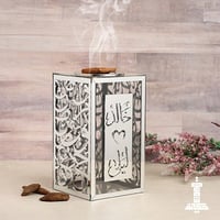 مبخرة المحبه