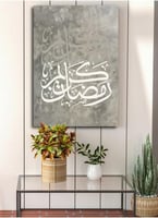 لوحة كانفاس رمضانية بتصميم"رمضان كريم"