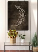 لوحة كانفاس رمضانية بتصميم"رمضان مبارك"