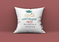 وسادة التخرج -3