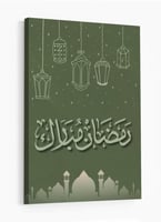 لوحة كانفاس رمضانية بتصميم"رمضان مبارك"