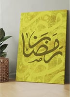لوحة كانفاس رمضانية بتصميم"رمضان"