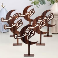 مجموعة من 6 ستاند خشبي رمضاني بعبارة (شهركم مغفرة)