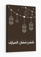 لوحة كانفاس رمضانية بتصميم"شهر رمضان المبارك"