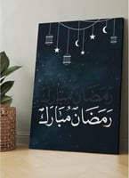 لوحة كانفاس رمضانية بتصميم"رمضان مبارك"