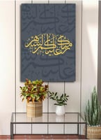 لوحة كانفاس رمضانية بتصميم"مبارك عليكم الشهر "