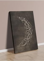 لوحة كانفاس رمضانية بتصميم"رمضان مبارك"