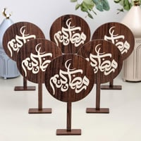 مجموعة من 6 ستاند خشبي رمضاني بعبارة (رمضان كريم)