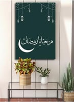 لوحة كانفاس رمضانية بتصميم"مرحبًا يا رمضان"