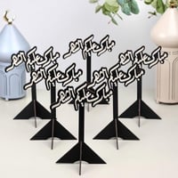 مجموعة من 6 ستاند خشبي رمضاني بعبارة (مبارك عليكم...