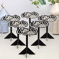 مجموعة من 6 ستاند خشبي رمضاني بعبارة (أهلاً رمضان)