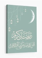 لوحة كانفاس رمضانية بتصميم"رمضان مبارك ، تقبل الله...