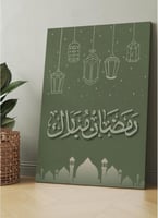 لوحة كانفاس رمضانية بتصميم"رمضان مبارك"