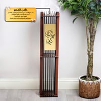 مبخرة الاستقبال المربعه