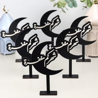 مجموعة من 6 ستاند خشبي رمضاني بعبارة (شهركم مغفرة)