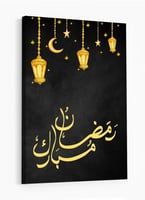 لوحة كانفاس رمضانية بتصميم"رمضان مبارك"