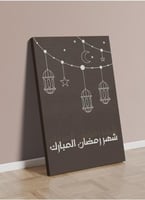 لوحة كانفاس رمضانية بتصميم"شهر رمضان المبارك"
