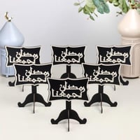 مجموعة من 6 ستاند خشبي رمضاني بعبارة (رمضان يجمعنا...
